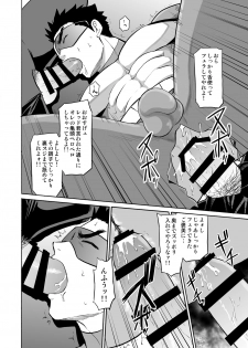 [CLUB-Z (Yuuki)] Boku no Red ga mi Rarete Kanjiru Wake ga nai! [Digital] - page 13