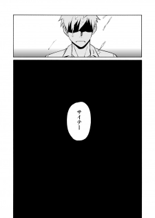 [CLUB-Z (Yuuki)] Boku no Red ga mi Rarete Kanjiru Wake ga nai! [Digital] - page 25