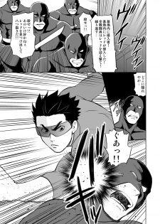 [CLUB-Z (Yuuki)] Boku no Red ga mi Rarete Kanjiru Wake ga nai! [Digital] - page 2