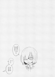 (C95) [Hashikure Koubou (Kou1)] Kyou Hajimete Senpai to (Fate/Grand Order) - page 12