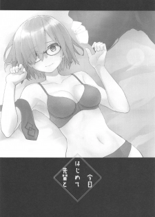 (C95) [Hashikure Koubou (Kou1)] Kyou Hajimete Senpai to (Fate/Grand Order) - page 2