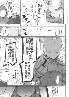 (COMIC1☆15) [Ekurabe (Henoeno)] Kasshoku Hada no Youansatsusha (Final Fantasy Tactics) - page 10