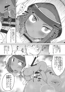 (COMIC1☆15) [Ekurabe (Henoeno)] Kasshoku Hada no Youansatsusha (Final Fantasy Tactics) - page 12