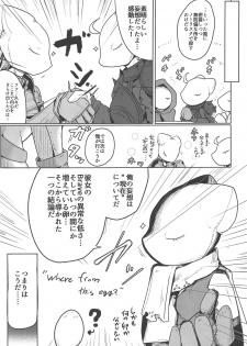 (COMIC1☆15) [Ekurabe (Henoeno)] Kasshoku Hada no Youansatsusha (Final Fantasy Tactics) - page 16