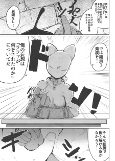 (COMIC1☆15) [Ekurabe (Henoeno)] Kasshoku Hada no Youansatsusha (Final Fantasy Tactics) - page 4