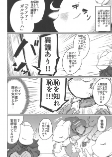 (COMIC1☆15) [Ekurabe (Henoeno)] Kasshoku Hada no Youansatsusha (Final Fantasy Tactics) - page 3