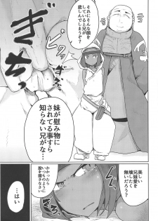 (COMIC1☆15) [Ekurabe (Henoeno)] Kasshoku Hada no Youansatsusha (Final Fantasy Tactics) - page 6