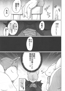 (COMIC1☆15) [Ekurabe (Henoeno)] Kasshoku Hada no Youansatsusha (Final Fantasy Tactics) - page 2