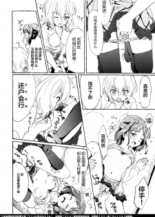 [Kireji] Gomenne, Arigato. Sayonara | 抱歉 谢谢 再见 (Senki Zesshou Symphogear) [Chinese] [abc09923] - page 19