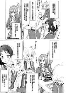 [Kireji] Gomenne, Arigato. Sayonara | 抱歉 谢谢 再见 (Senki Zesshou Symphogear) [Chinese] [abc09923] - page 4