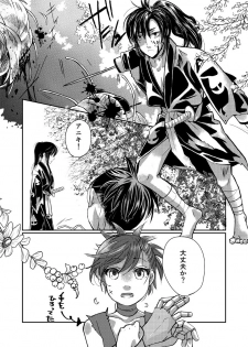 [dano] Dororo Manga (Dororo) - page 1