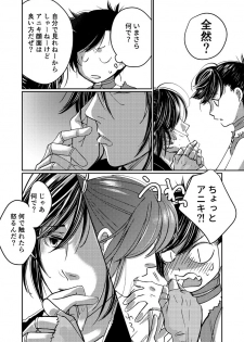 [dano] Dororo Manga (Dororo) - page 8