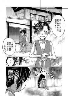 [dano] Dororo Manga (Dororo) - page 5