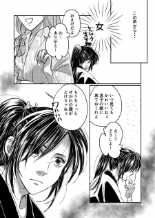 [dano] Dororo Manga (Dororo) - page 4