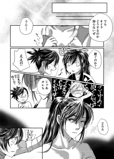 [dano] Dororo Manga (Dororo) - page 11