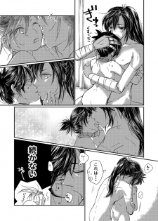 [dano] Dororo Manga (Dororo) - page 12