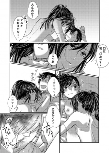 [dano] Dororo Manga (Dororo) - page 13