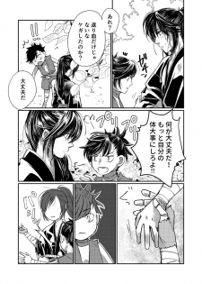 [dano] Dororo Manga (Dororo) - page 2