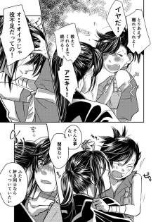 [dano] Dororo Manga (Dororo) - page 9