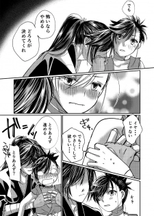 [dano] Dororo Manga (Dororo) - page 10