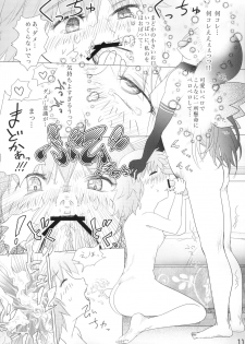 (C86) [Wolfrun (Mizunoe Yahika)] Kuchibeta Homura wa Akuma desu ka? (Puella Magi Madoka Magica) - page 12
