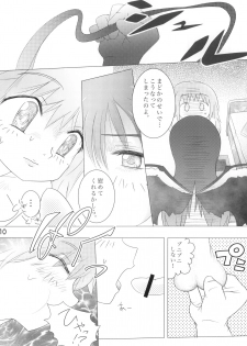 (C86) [Wolfrun (Mizunoe Yahika)] Kuchibeta Homura wa Akuma desu ka? (Puella Magi Madoka Magica) - page 11