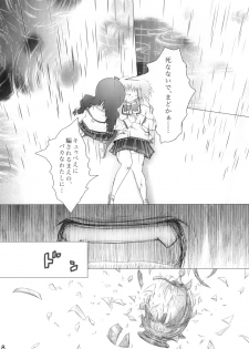 (C86) [Wolfrun (Mizunoe Yahika)] Kuchibeta Homura wa Akuma desu ka? (Puella Magi Madoka Magica) - page 19