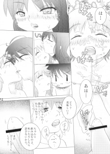 (C86) [Wolfrun (Mizunoe Yahika)] Kuchibeta Homura wa Akuma desu ka? (Puella Magi Madoka Magica) - page 13
