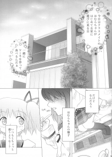 (C86) [Wolfrun (Mizunoe Yahika)] Kuchibeta Homura wa Akuma desu ka? (Puella Magi Madoka Magica) - page 4