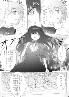 (C86) [Wolfrun (Mizunoe Yahika)] Kuchibeta Homura wa Akuma desu ka? (Puella Magi Madoka Magica) - page 8
