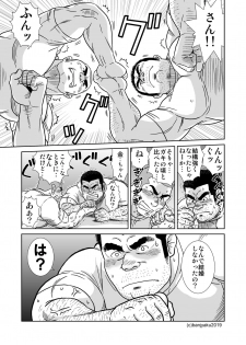 [Bansanchi (Banjaku)] Ore no Ojisan [Digital] - page 15