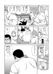 [Bansanchi (Banjaku)] Ore no Ojisan [Digital] - page 12