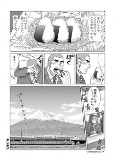 [Bansanchi (Banjaku)] Ore no Ojisan [Digital] - page 26
