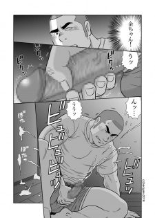 [Bansanchi (Banjaku)] Ore no Ojisan [Digital] - page 37