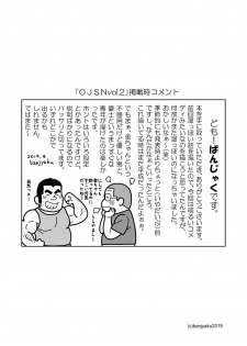 [Bansanchi (Banjaku)] Ore no Ojisan [Digital] - page 27