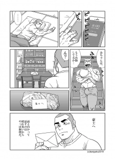 [Bansanchi (Banjaku)] Ore no Ojisan [Digital] - page 23
