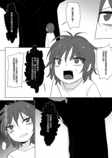 [Ranyues] 公主與魔法師第九.十.十一章 [Chinese] - page 25