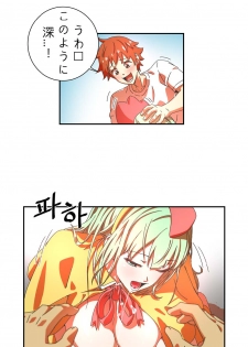 [choi] かわいいふり - page 3
