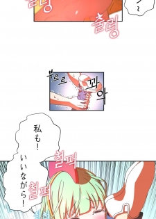 [choi] かわいいふり - page 7