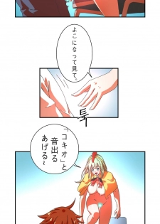 [choi] かわいいふり - page 4