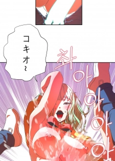 [choi] かわいいふり - page 8
