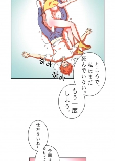 [choi] かわいいふり - page 9