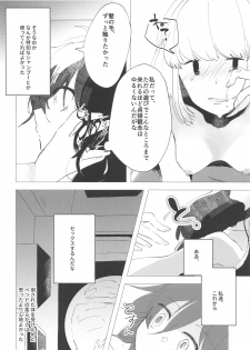 (Motenaishi Sokubaikai Suru 3) [Umemoto Seisaku Iinkai (Various)] MokoMote Ecstasy (Watashi ga Motenai no wa Dou Kangaetemo Omaera ga Warui!) - page 33