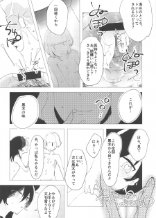 (Motenaishi Sokubaikai Suru 3) [Umemoto Seisaku Iinkai (Various)] MokoMote Ecstasy (Watashi ga Motenai no wa Dou Kangaetemo Omaera ga Warui!) - page 39