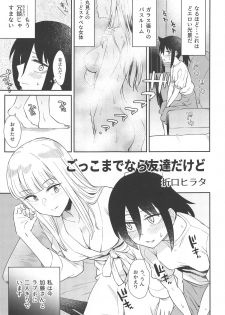 (Motenaishi Sokubaikai Suru 3) [Umemoto Seisaku Iinkai (Various)] MokoMote Ecstasy (Watashi ga Motenai no wa Dou Kangaetemo Omaera ga Warui!) - page 48