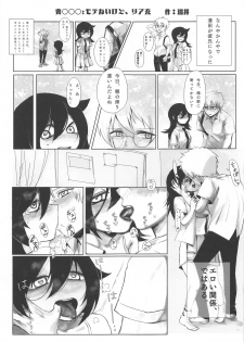 (Motenaishi Sokubaikai Suru 3) [Umemoto Seisaku Iinkai (Various)] MokoMote Ecstasy (Watashi ga Motenai no wa Dou Kangaetemo Omaera ga Warui!) - page 26