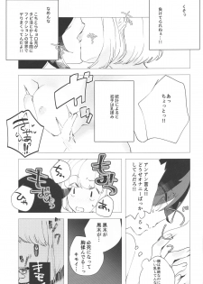 (Motenaishi Sokubaikai Suru 3) [Umemoto Seisaku Iinkai (Various)] MokoMote Ecstasy (Watashi ga Motenai no wa Dou Kangaetemo Omaera ga Warui!) - page 30