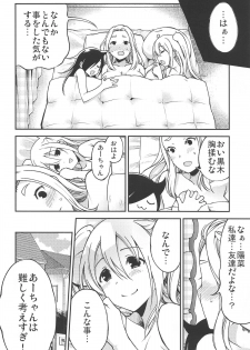 (Motenaishi Sokubaikai Suru 3) [Umemoto Seisaku Iinkai (Various)] MokoMote Ecstasy (Watashi ga Motenai no wa Dou Kangaetemo Omaera ga Warui!) - page 25