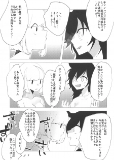 (Motenaishi Sokubaikai Suru 3) [Umemoto Seisaku Iinkai (Various)] MokoMote Ecstasy (Watashi ga Motenai no wa Dou Kangaetemo Omaera ga Warui!) - page 36