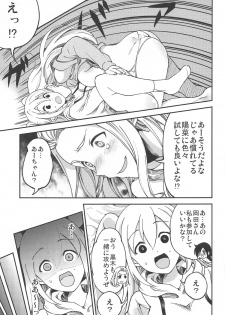 (Motenaishi Sokubaikai Suru 3) [Umemoto Seisaku Iinkai (Various)] MokoMote Ecstasy (Watashi ga Motenai no wa Dou Kangaetemo Omaera ga Warui!) - page 24
